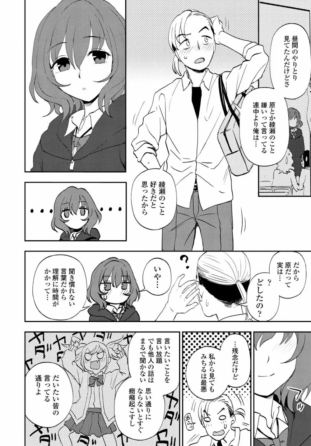 COMIC 艶姫 VOL.001 66ページ