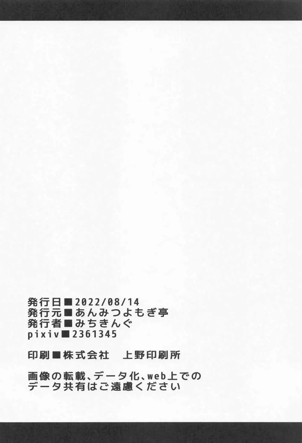 ANMITSU TOUHOU THE AFTER Vol.3 射精管理してくださいっ咲夜さん!+ 25ページ