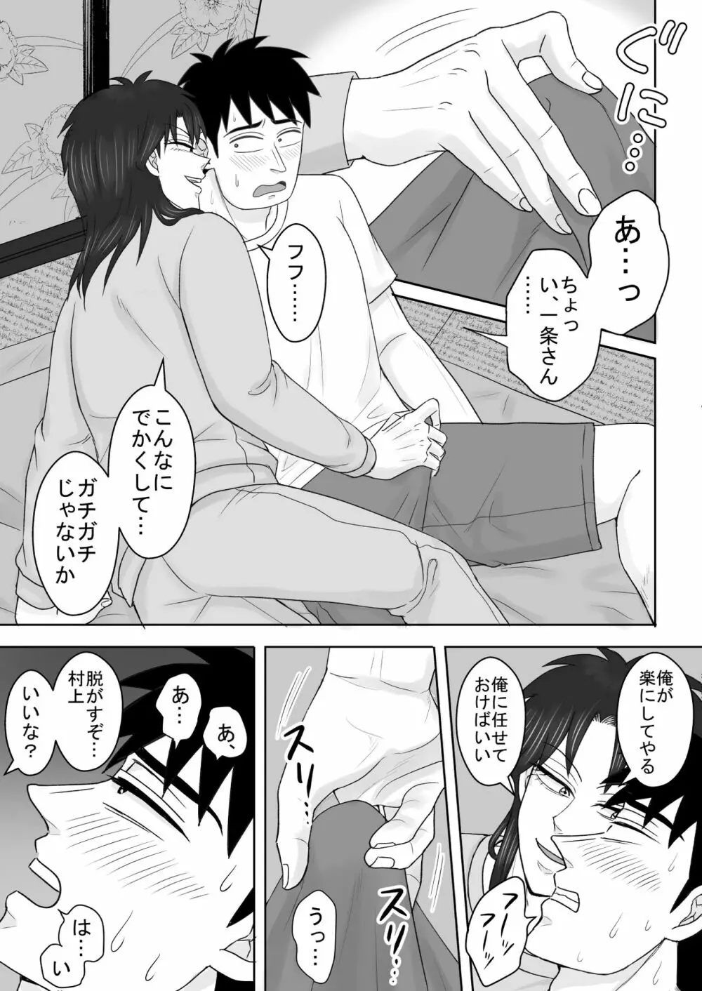 純情エクスタシー1 10ページ
