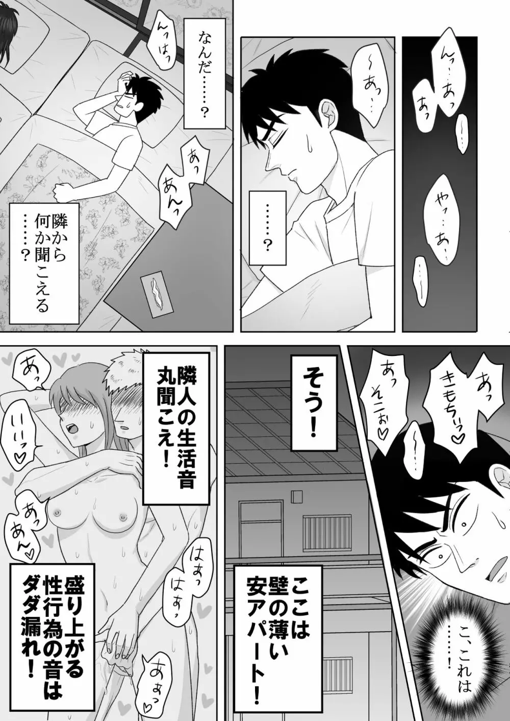 純情エクスタシー1 3ページ