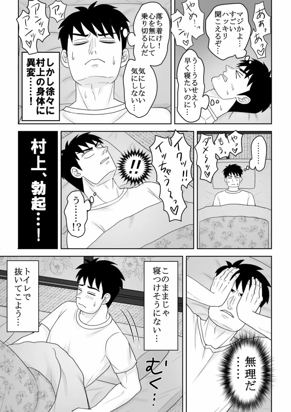 純情エクスタシー1 4ページ