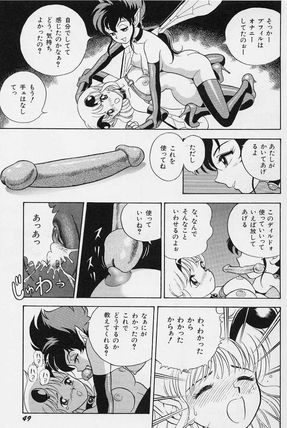 ボンデージ フェアリーズ Vol.3 52ページ