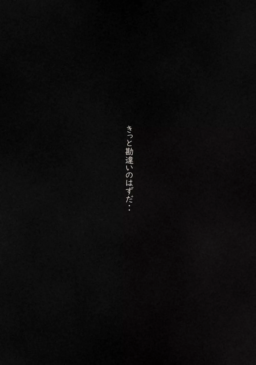 快感≠彼氏3 ～私はMなんかじゃないっ!～ 72ページ