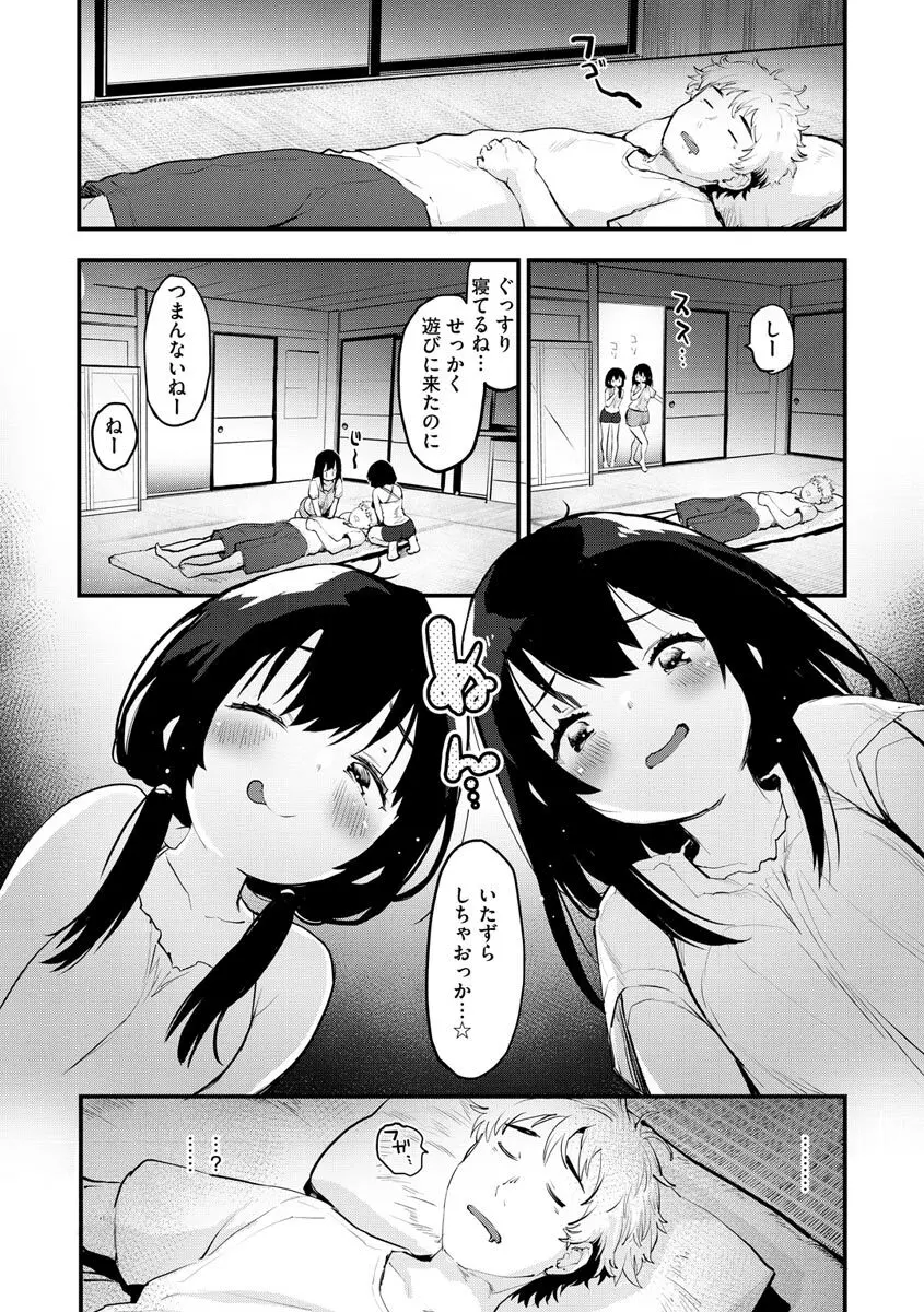 じゅーしーがーるず 50ページ