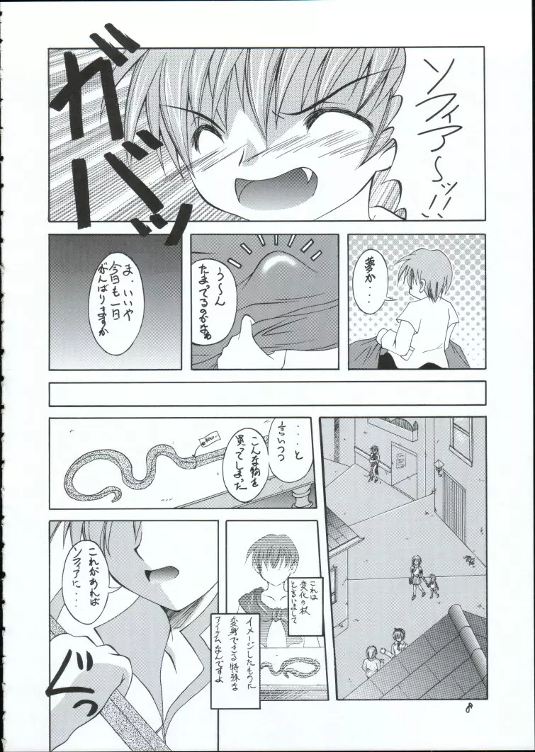 幻影 7ページ