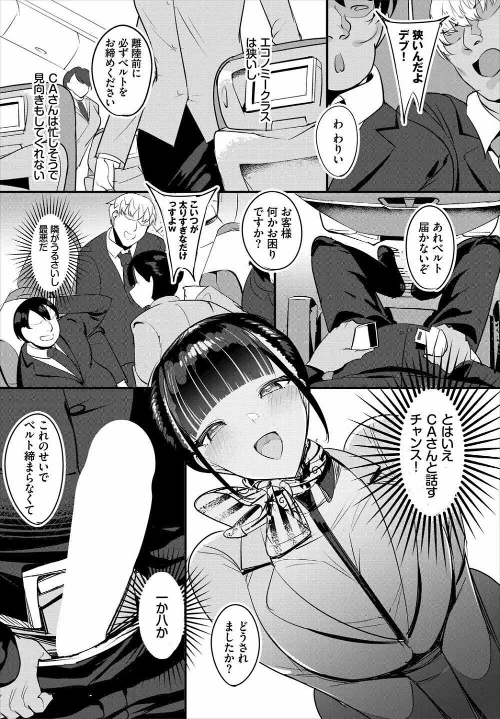 中出ししまくっていたら学園がハーレムになっちゃってた件 完全版 1 134ページ