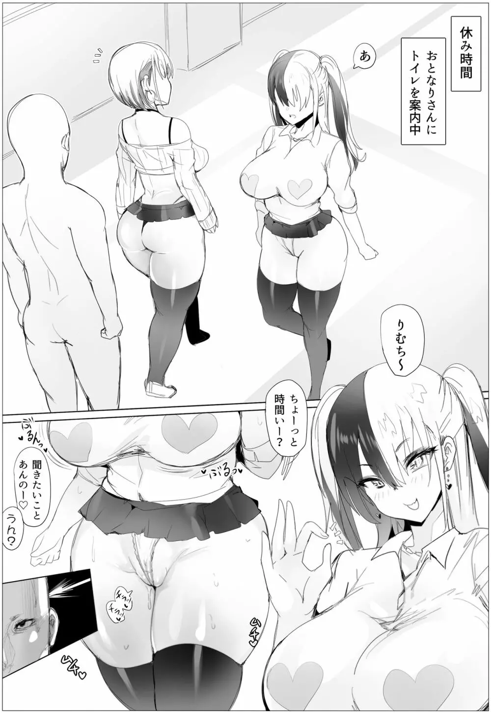 なんでも許しちゃうりぃむちゃん2 14ページ