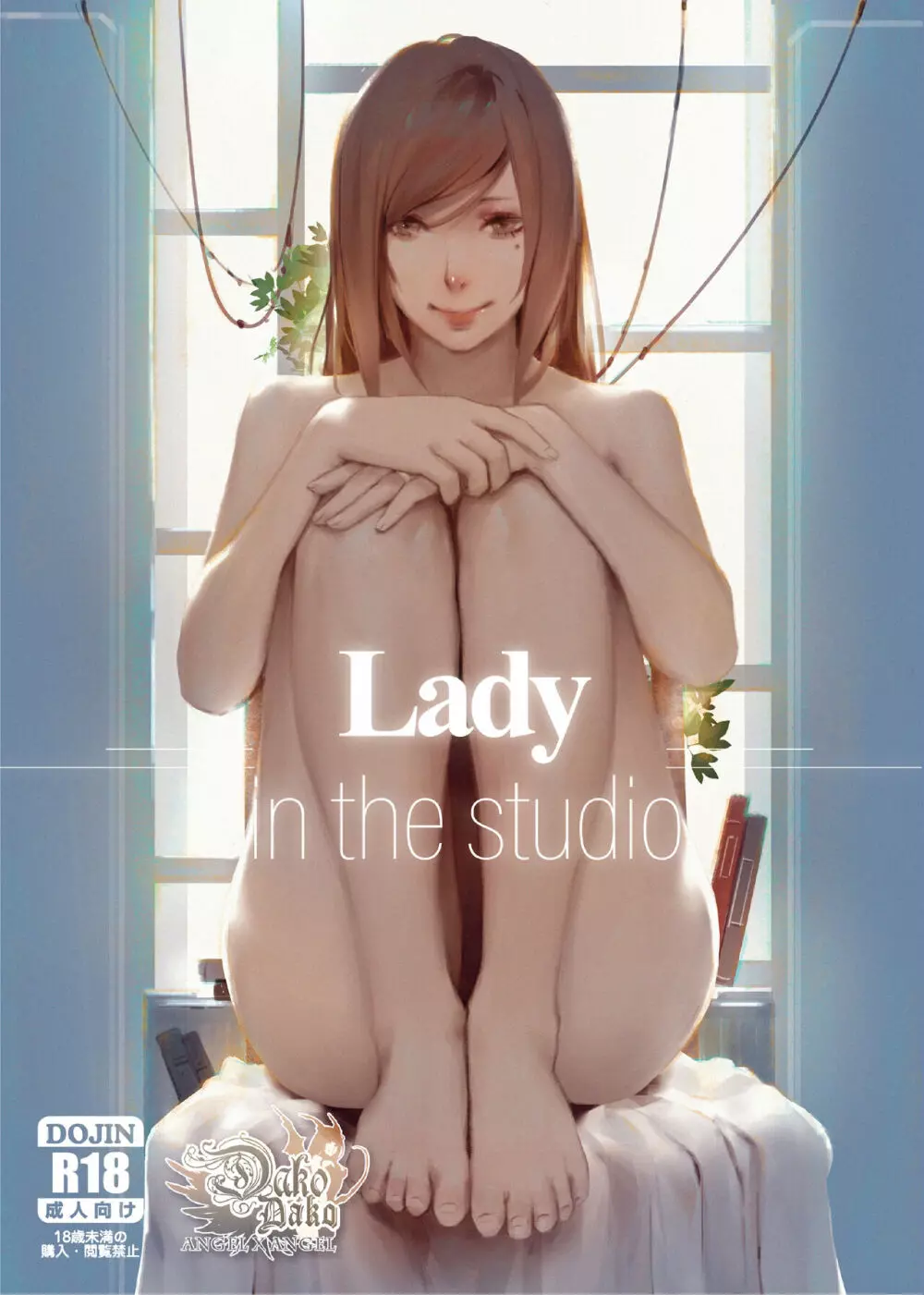 Lady ~in the studio~ 1ページ