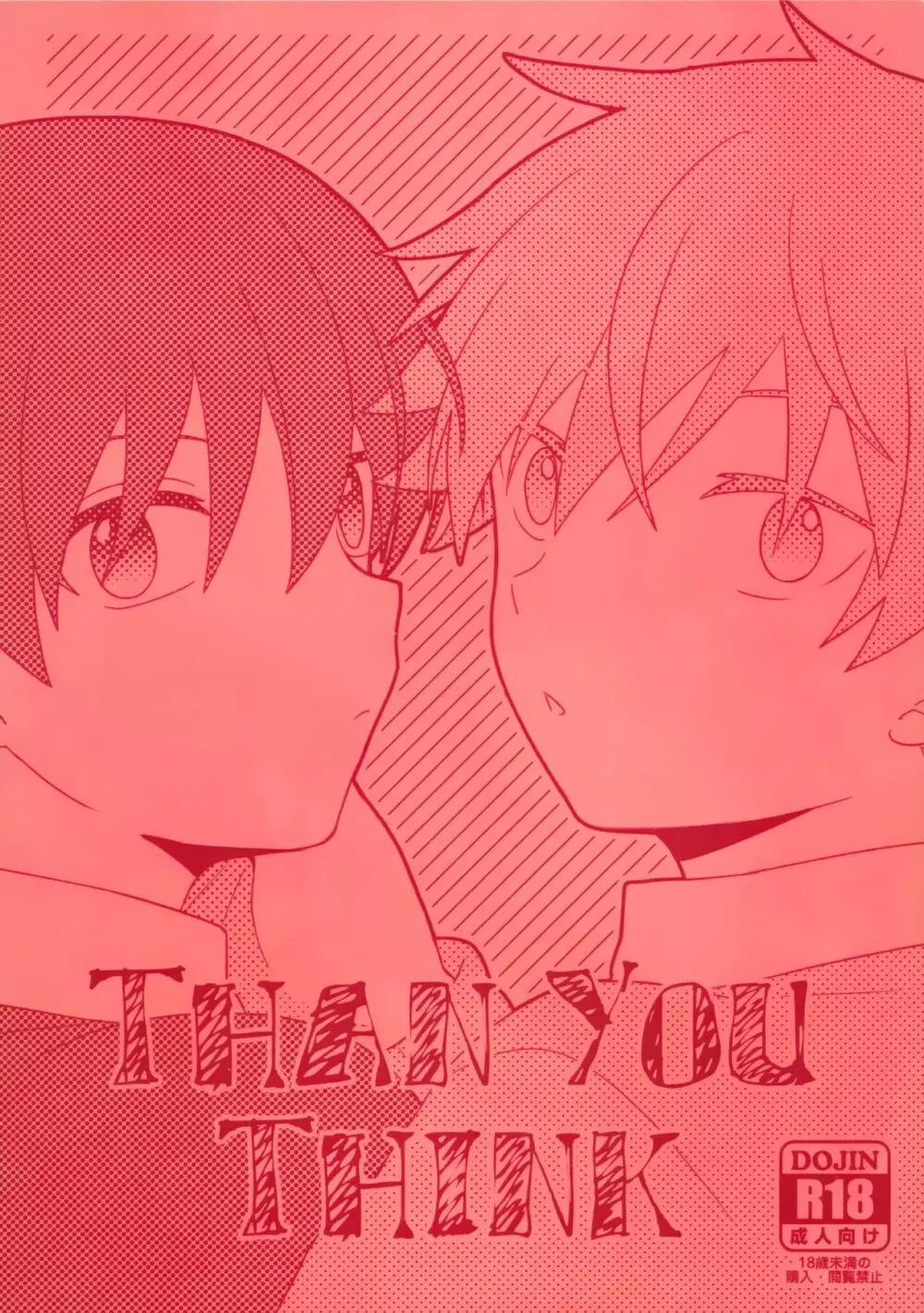 THAN YOU THINK 1ページ