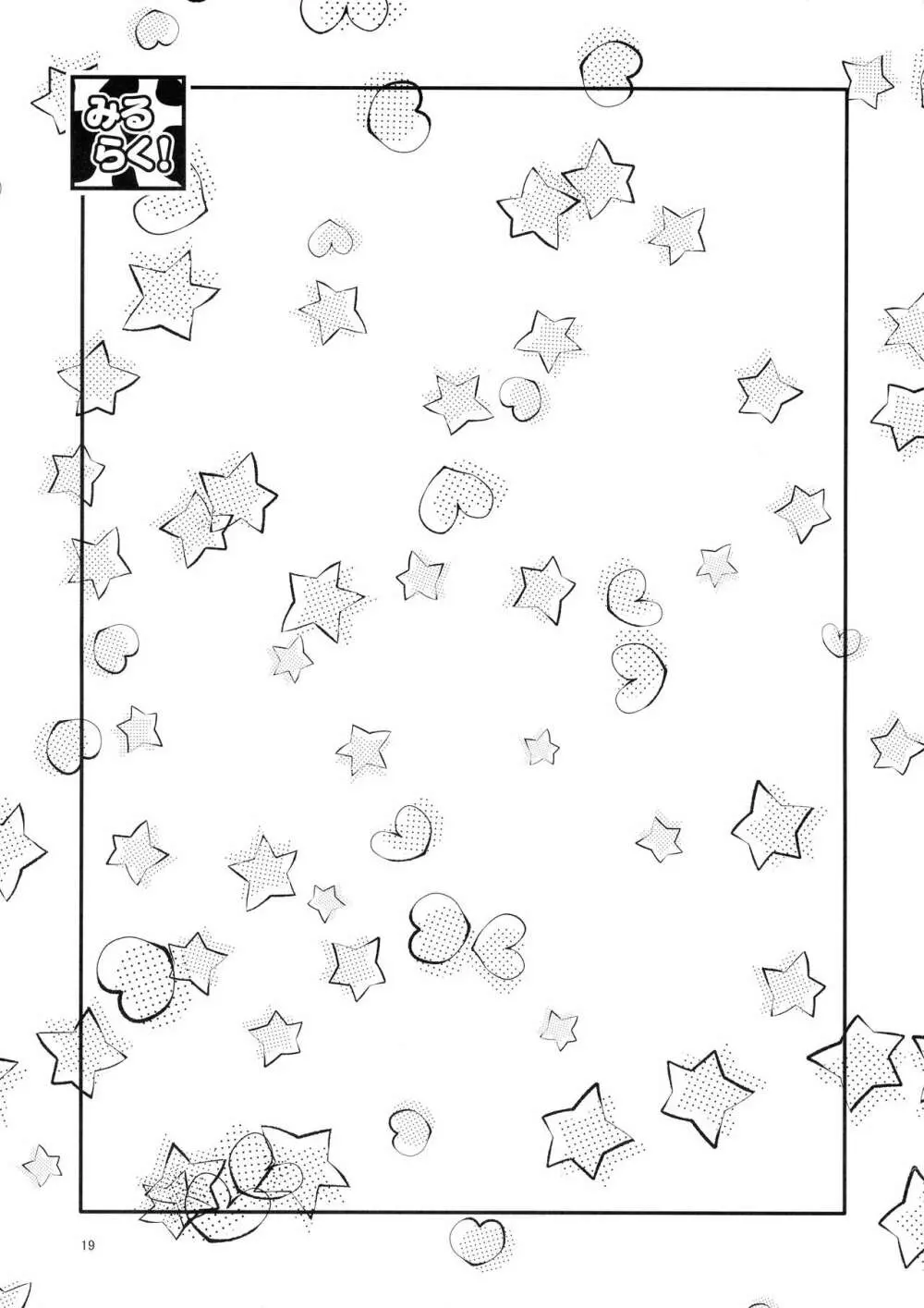 (C100) [アドリア海の女王 (牧亜べりぃ)] みるらく!2-Milky Lactating!2 -やさしいみるくのしぼりかた (アイドルマスターシンデレラガールズ) 21ページ