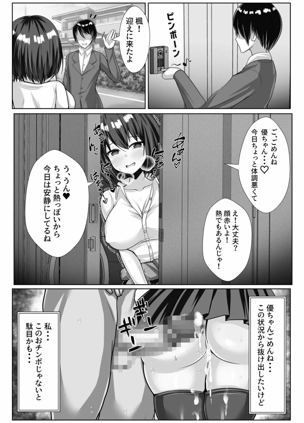 巨乳で幼馴染の彼女がヤリチン男に寝取られる話 44ページ