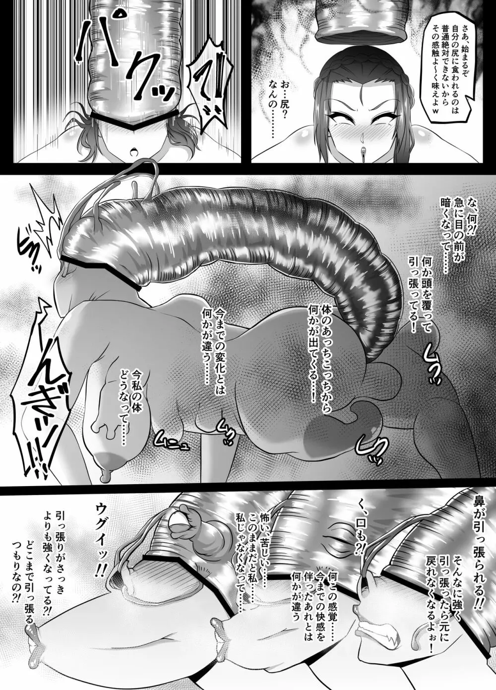 リクエストされた催眠TF・強制変化漫画 19ページ