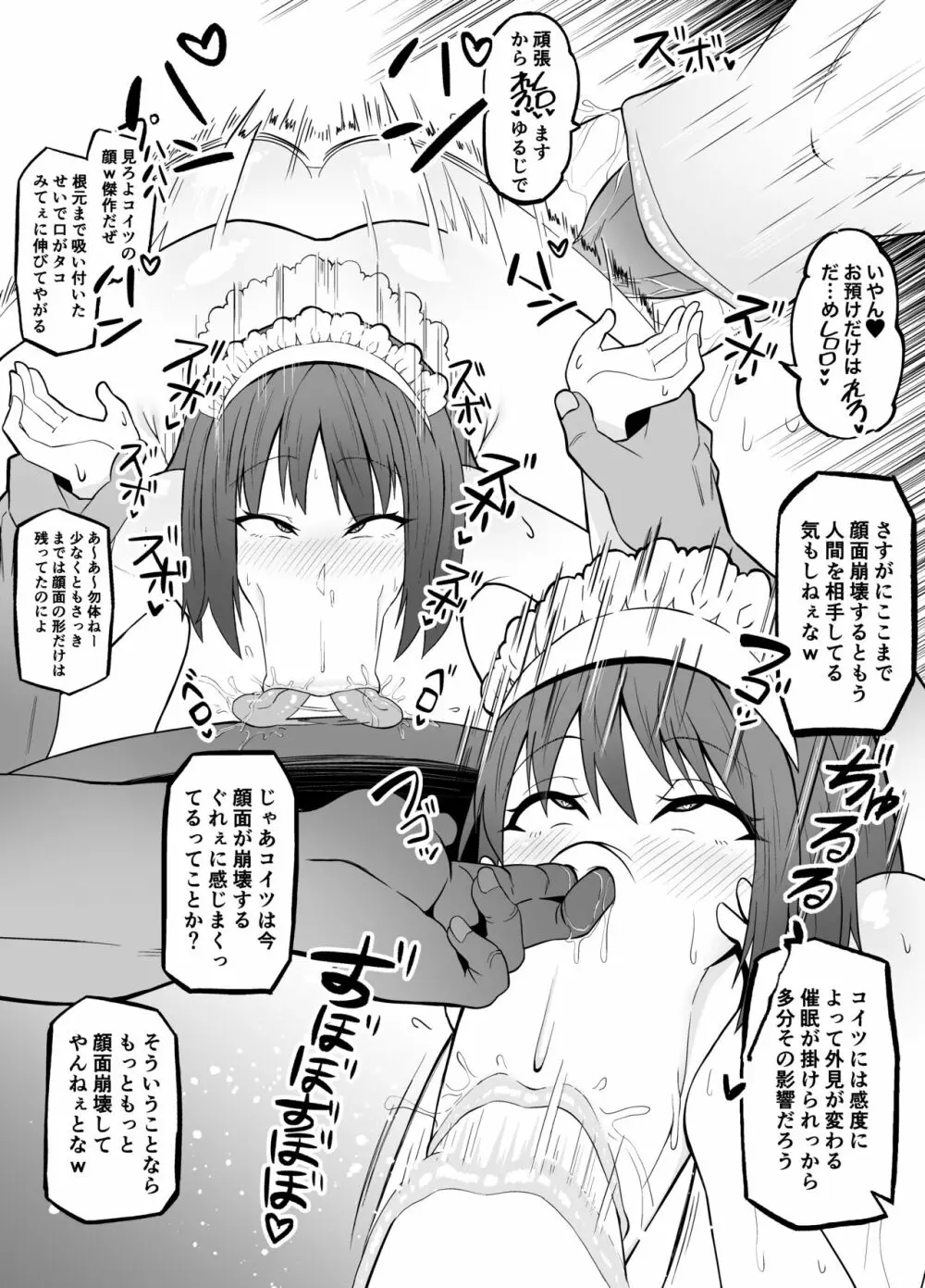 リクエストされた催眠TF・強制変化漫画 38ページ