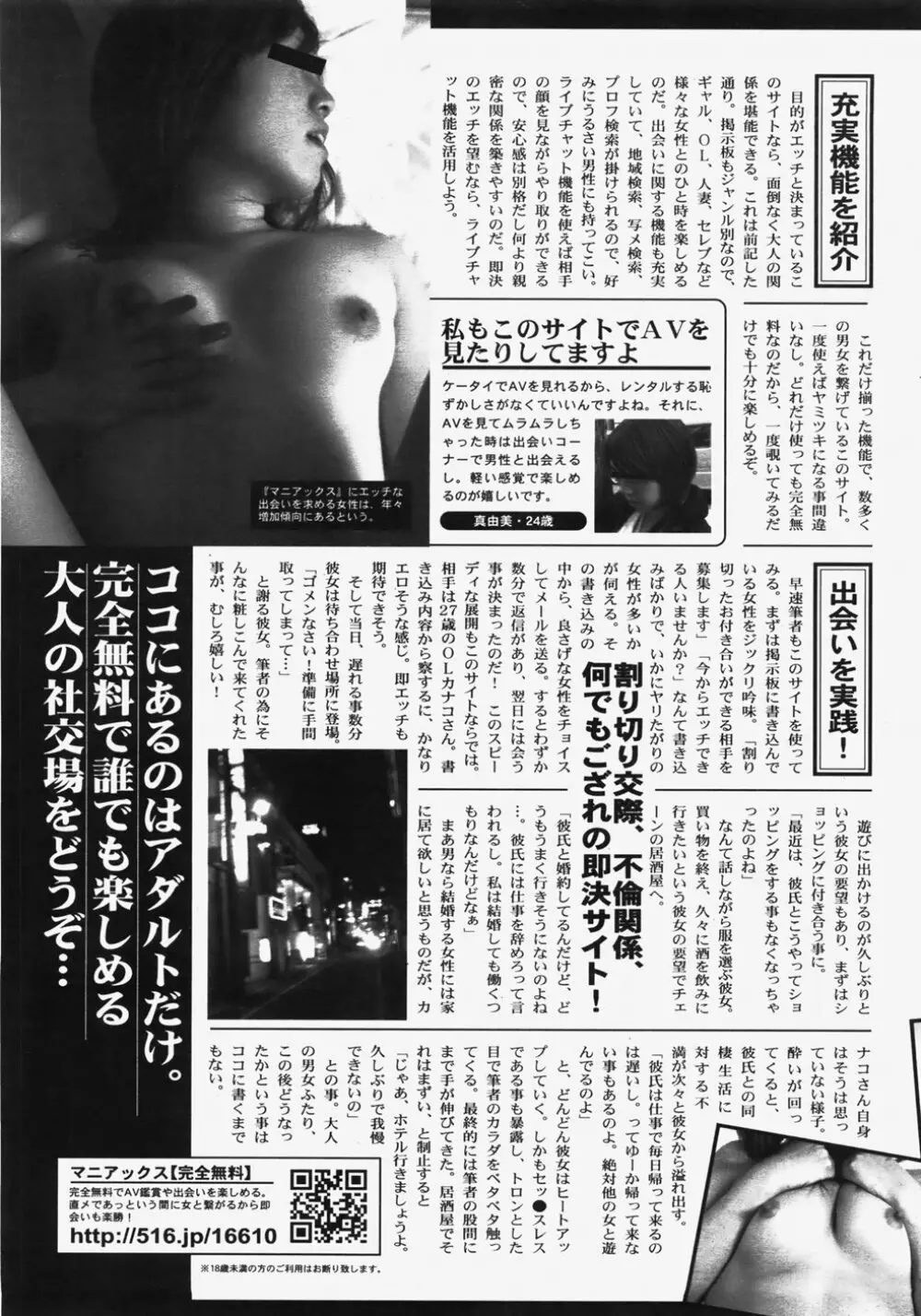 COMIC 天魔 2007年11月号 124ページ