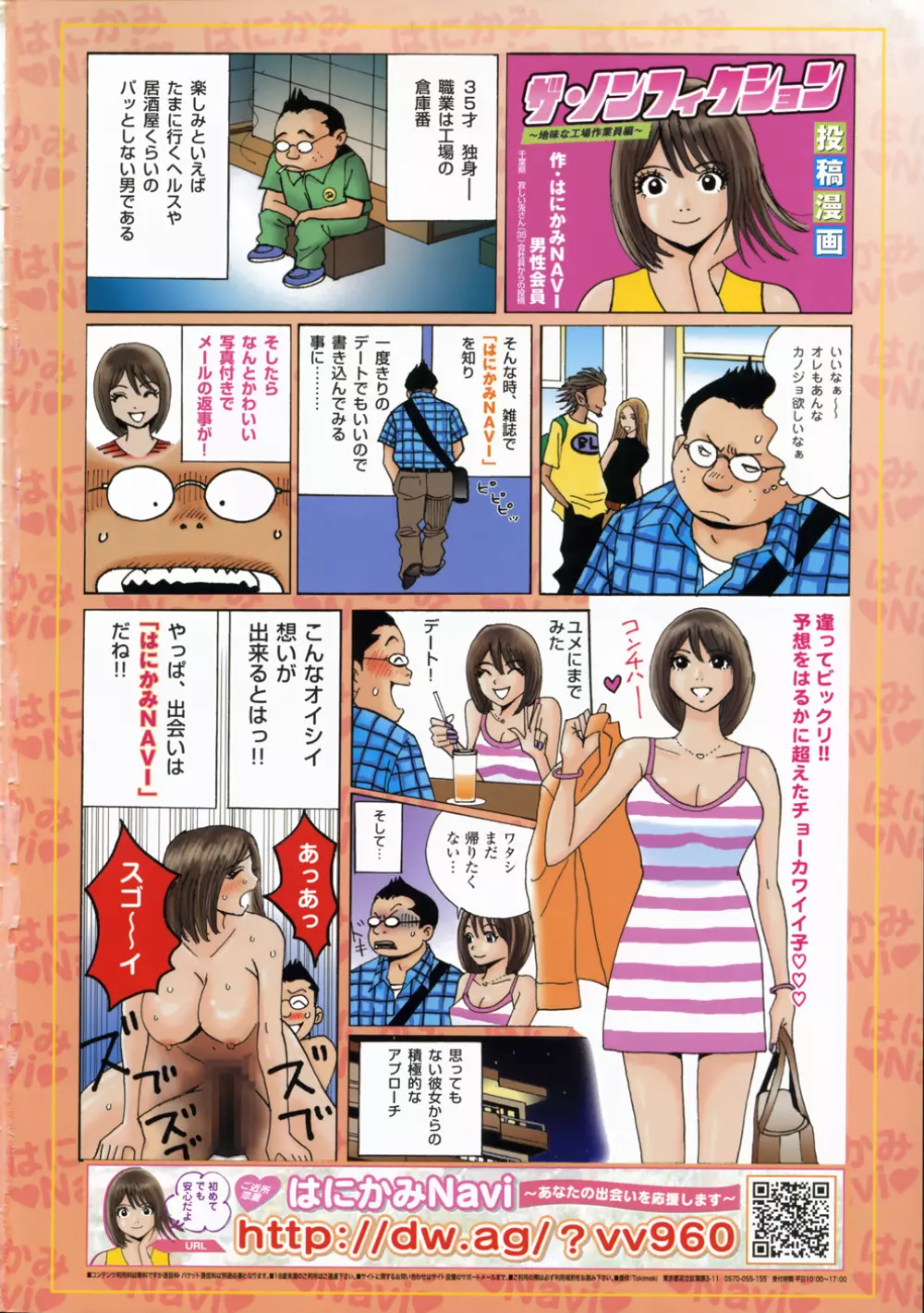 COMIC 天魔 2007年11月号 - 商業誌 - エロ漫画 momon:GA（モモンガッ!!）