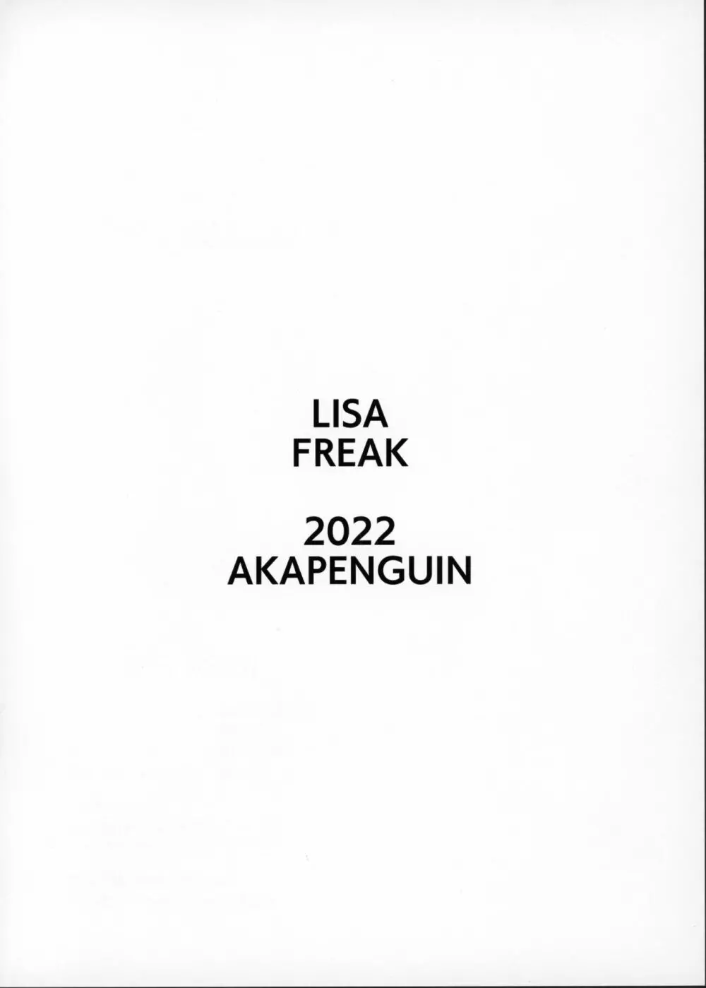 Lisa Freak 12ページ