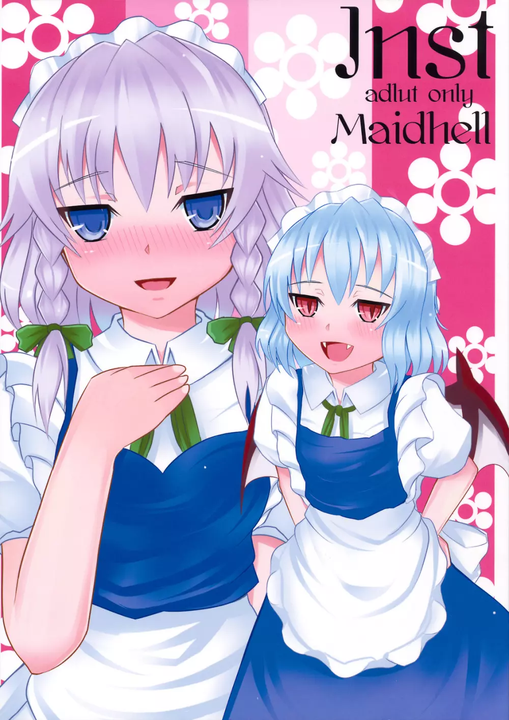 Maidhell 1ページ