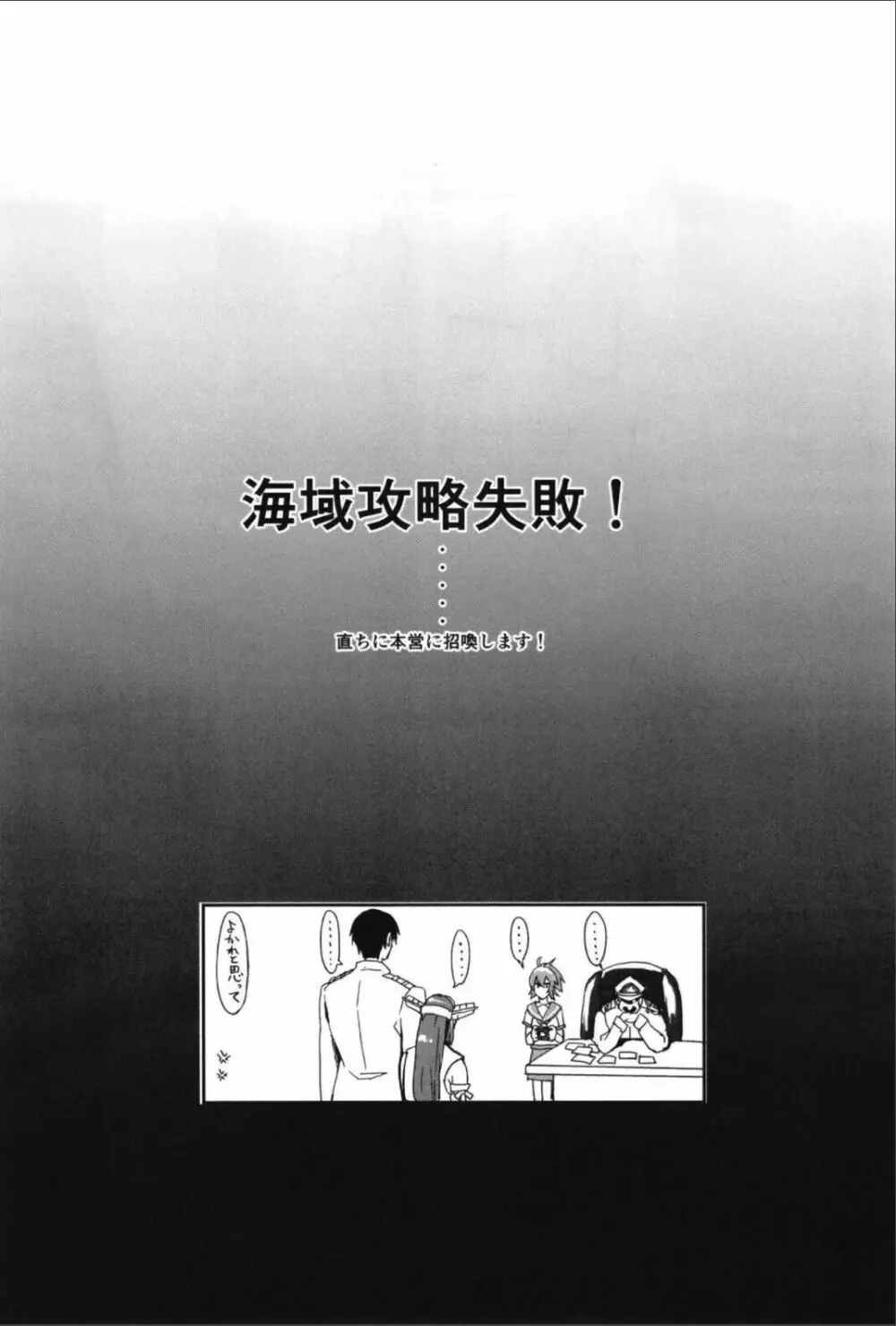（C99）[STYworks (Kyougoku Touya)]榛名は愛して欲しいのろく(Kantai Collection -KanColle-) 27ページ
