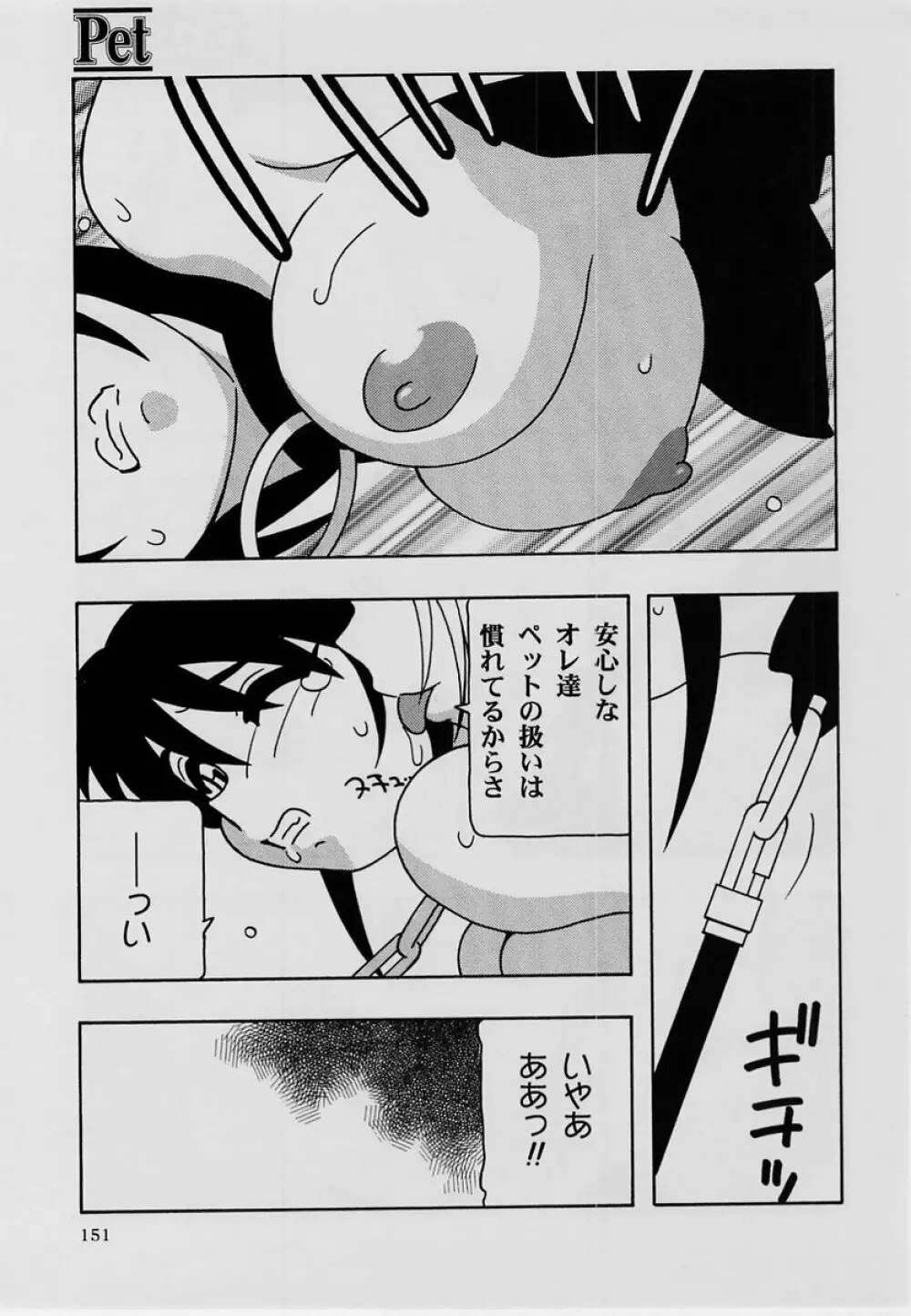 コミック・マショウ 2004年7月号 150ページ