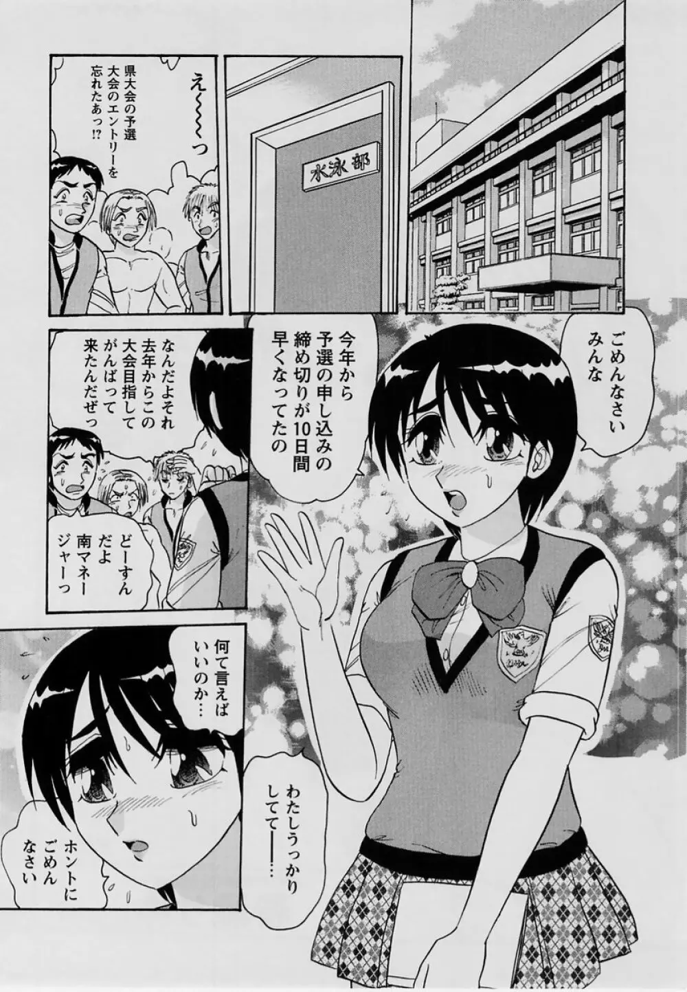 コミック・マショウ 2004年7月号 181ページ