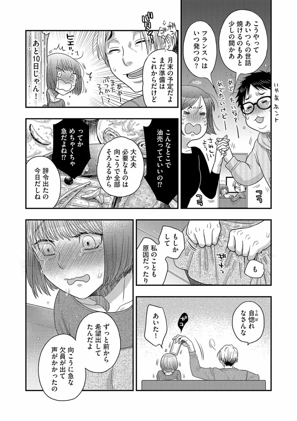 G-エッヂ Vol.031 103ページ