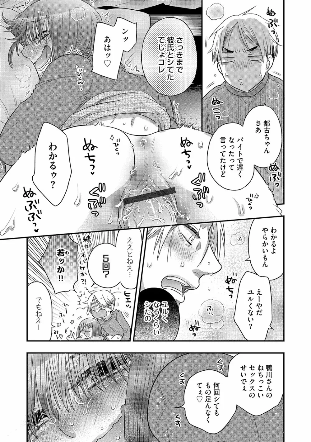 G-エッヂ Vol.031 106ページ
