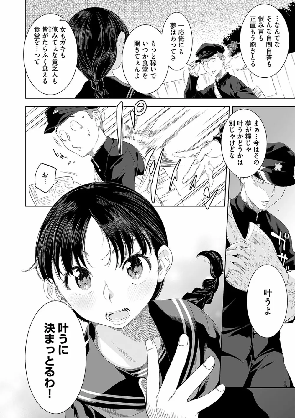 G-エッヂ Vol.031 11ページ