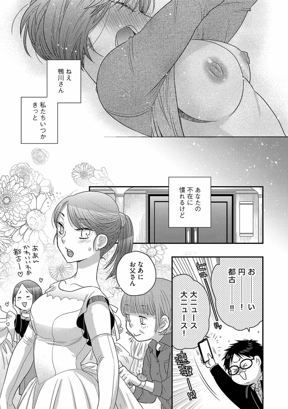 G-エッヂ Vol.031 114ページ