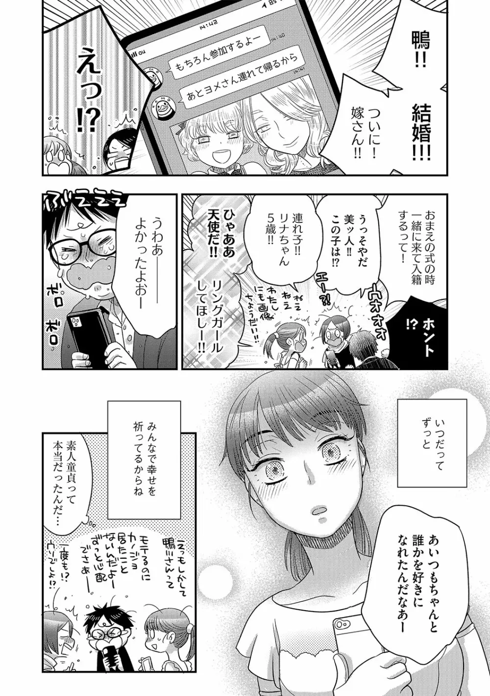 G-エッヂ Vol.031 115ページ