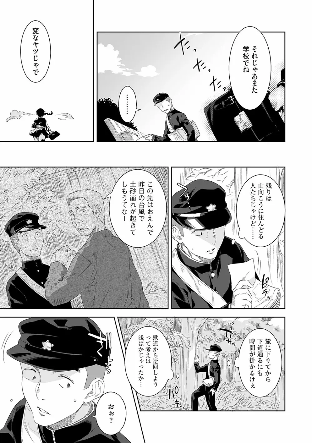 G-エッヂ Vol.031 12ページ