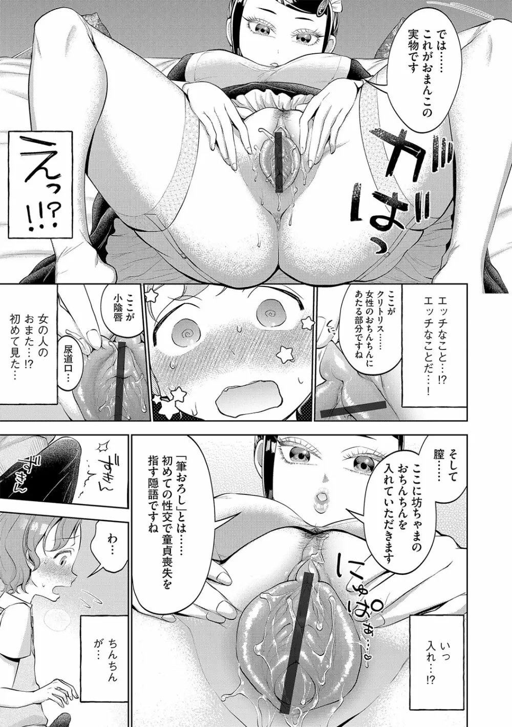 G-エッヂ Vol.031 146ページ