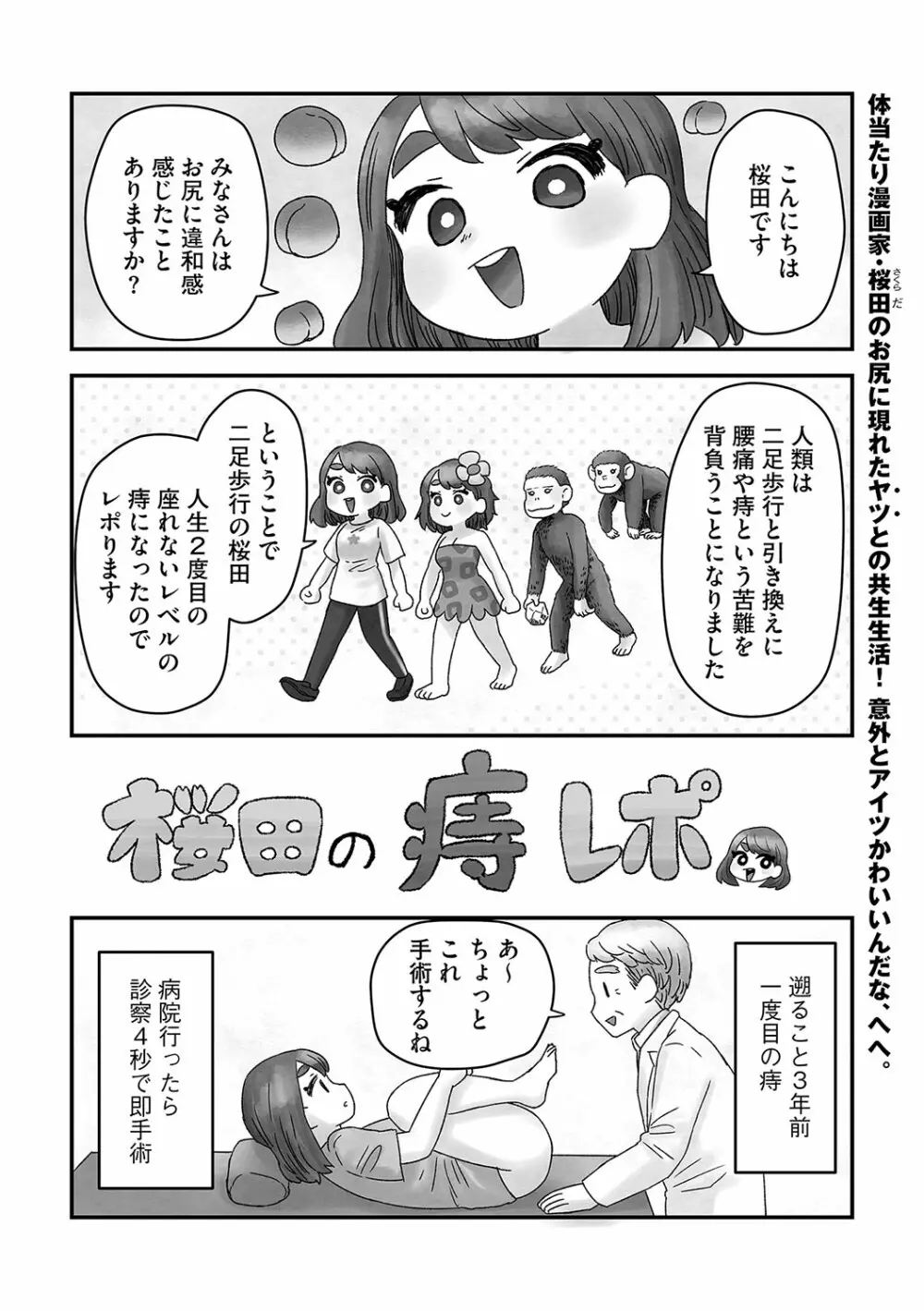 G-エッヂ Vol.031 182ページ