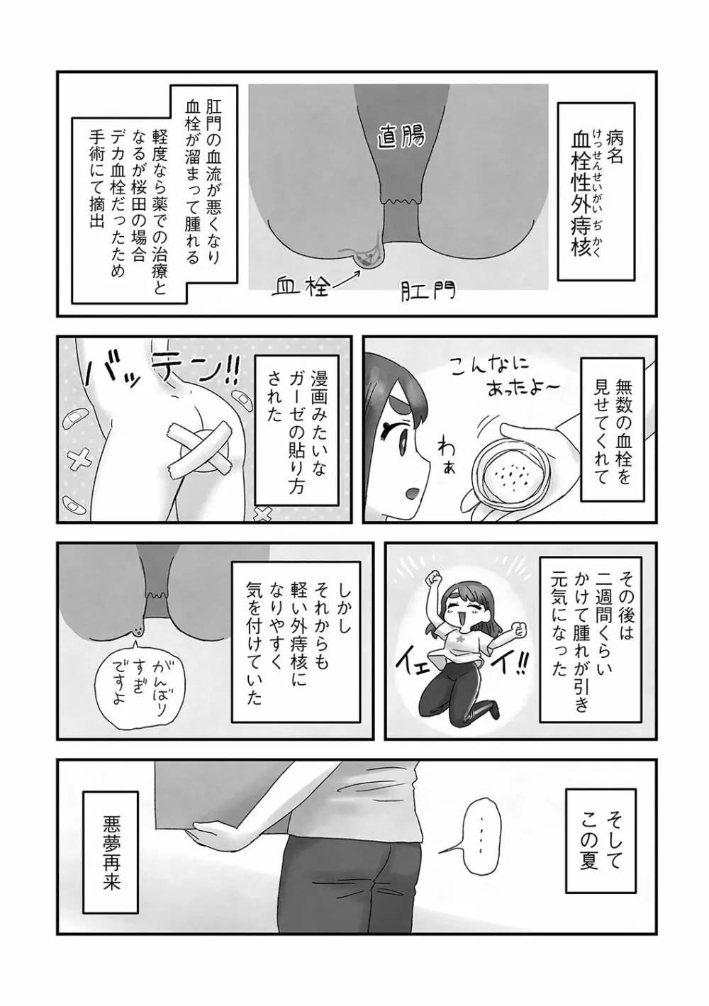 G-エッヂ Vol.031 183ページ