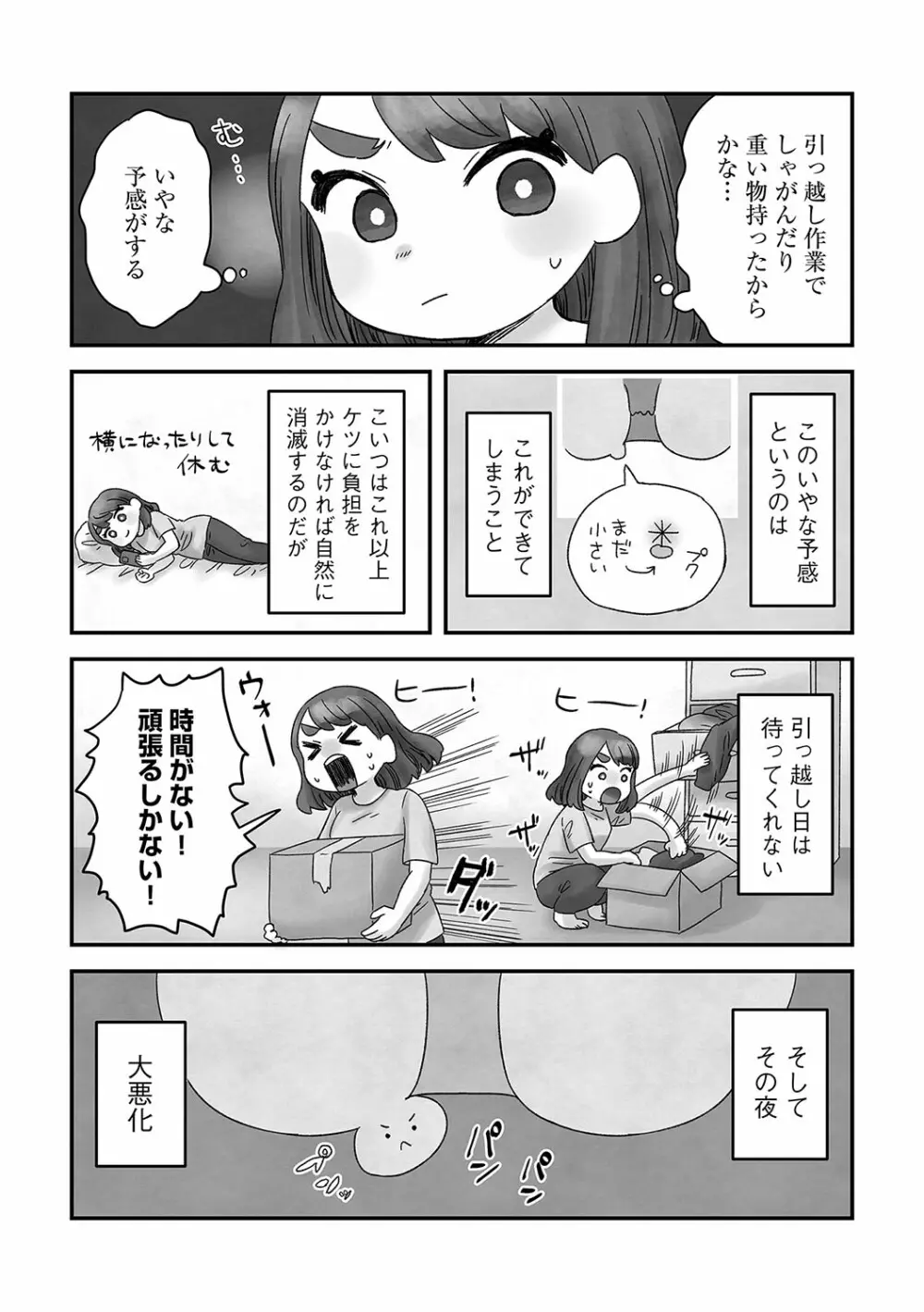 G-エッヂ Vol.031 184ページ