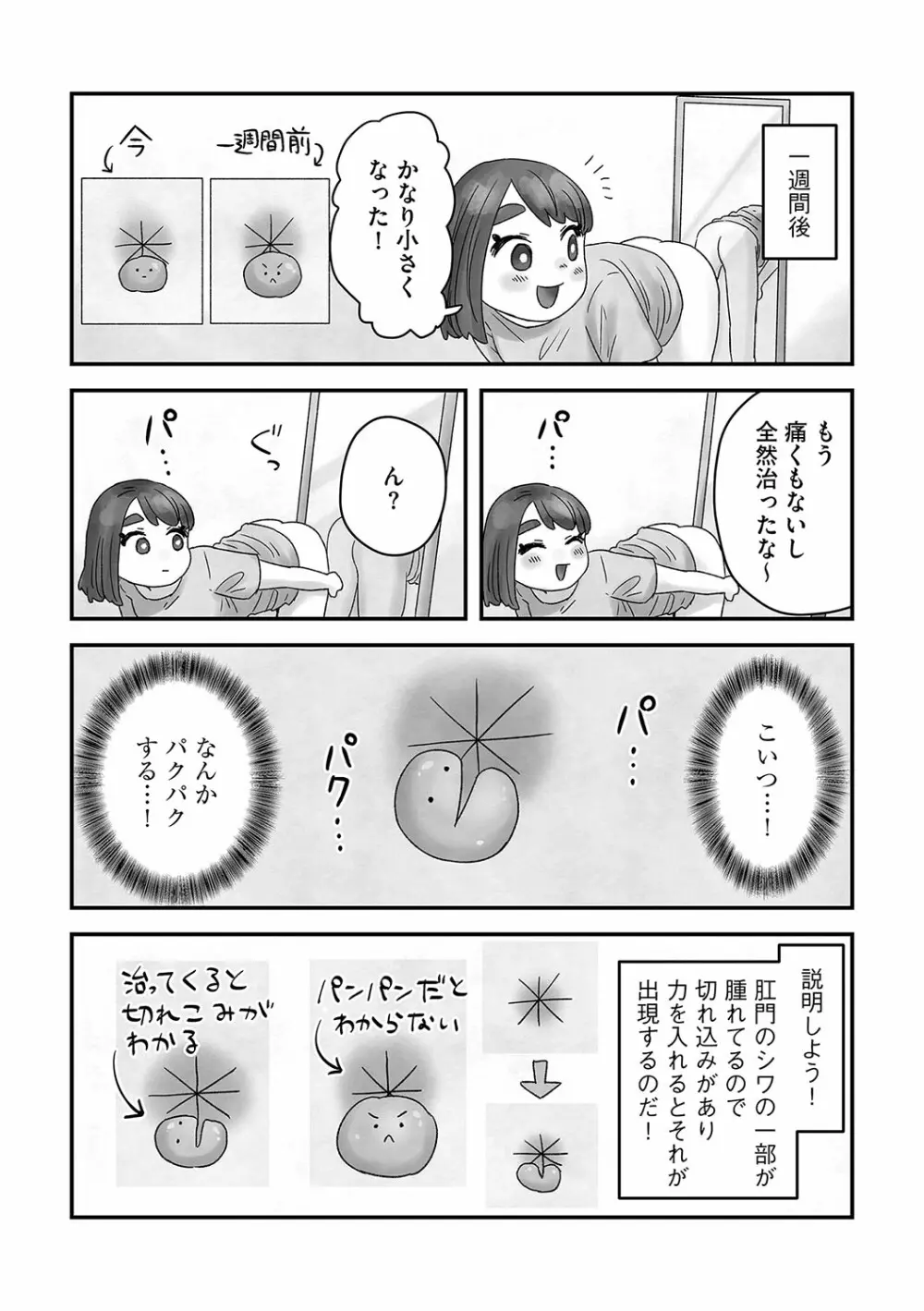 G-エッヂ Vol.031 186ページ