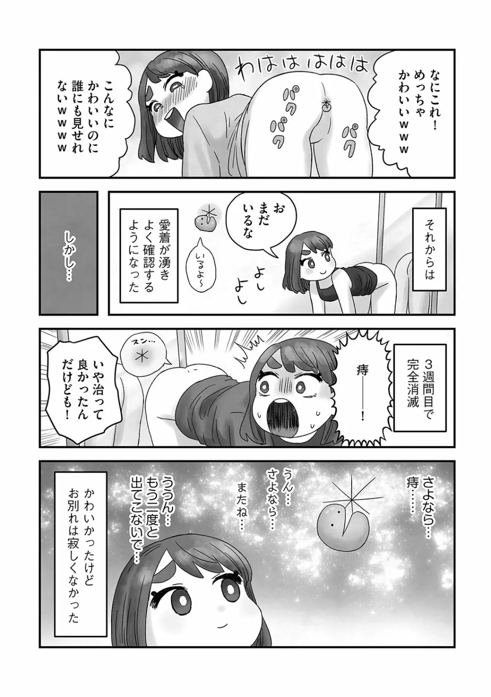 G-エッヂ Vol.031 187ページ