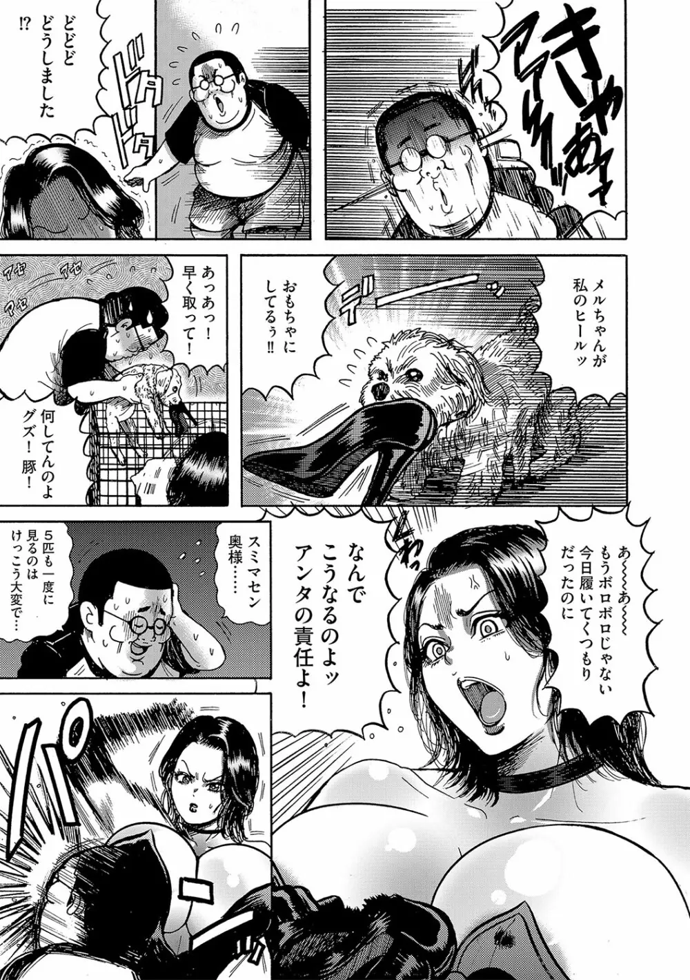 G-エッヂ Vol.031 36ページ