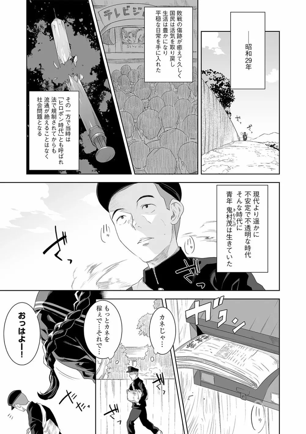 G-エッヂ Vol.031 8ページ