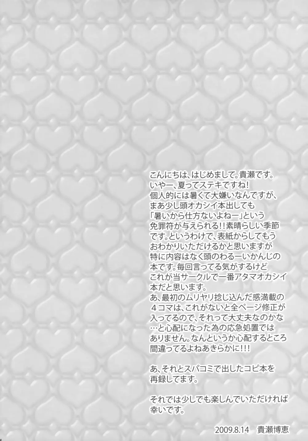 [prymary (貴瀬博恵)] スザク×(ゼロ♂+ルル♀)!! (コードギアス 反逆のルルーシュ) 3ページ