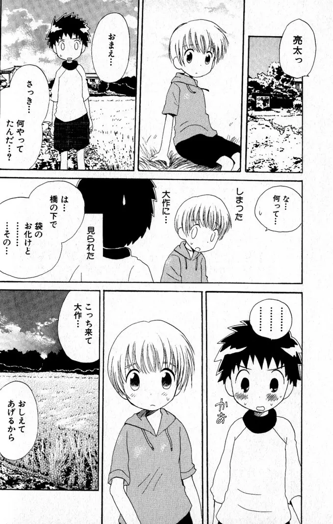 君を連れていく船 163ページ