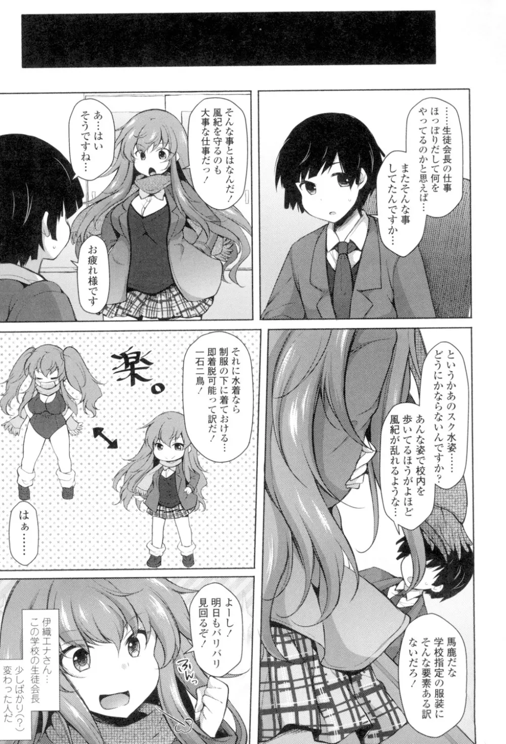 絶頂変態 ムチムチ彼女 170ページ