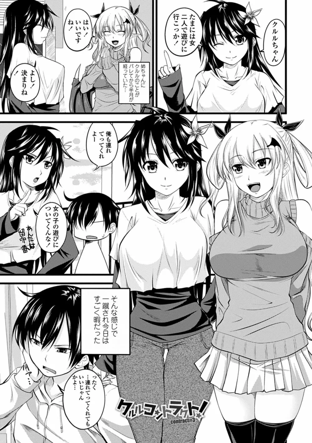 でびるちぇりーぱい 45ページ