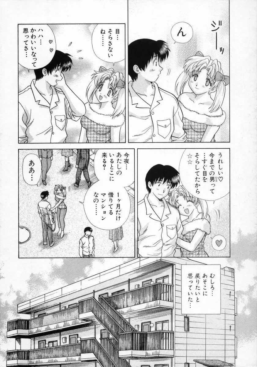 DADDY☆バージン 148ページ