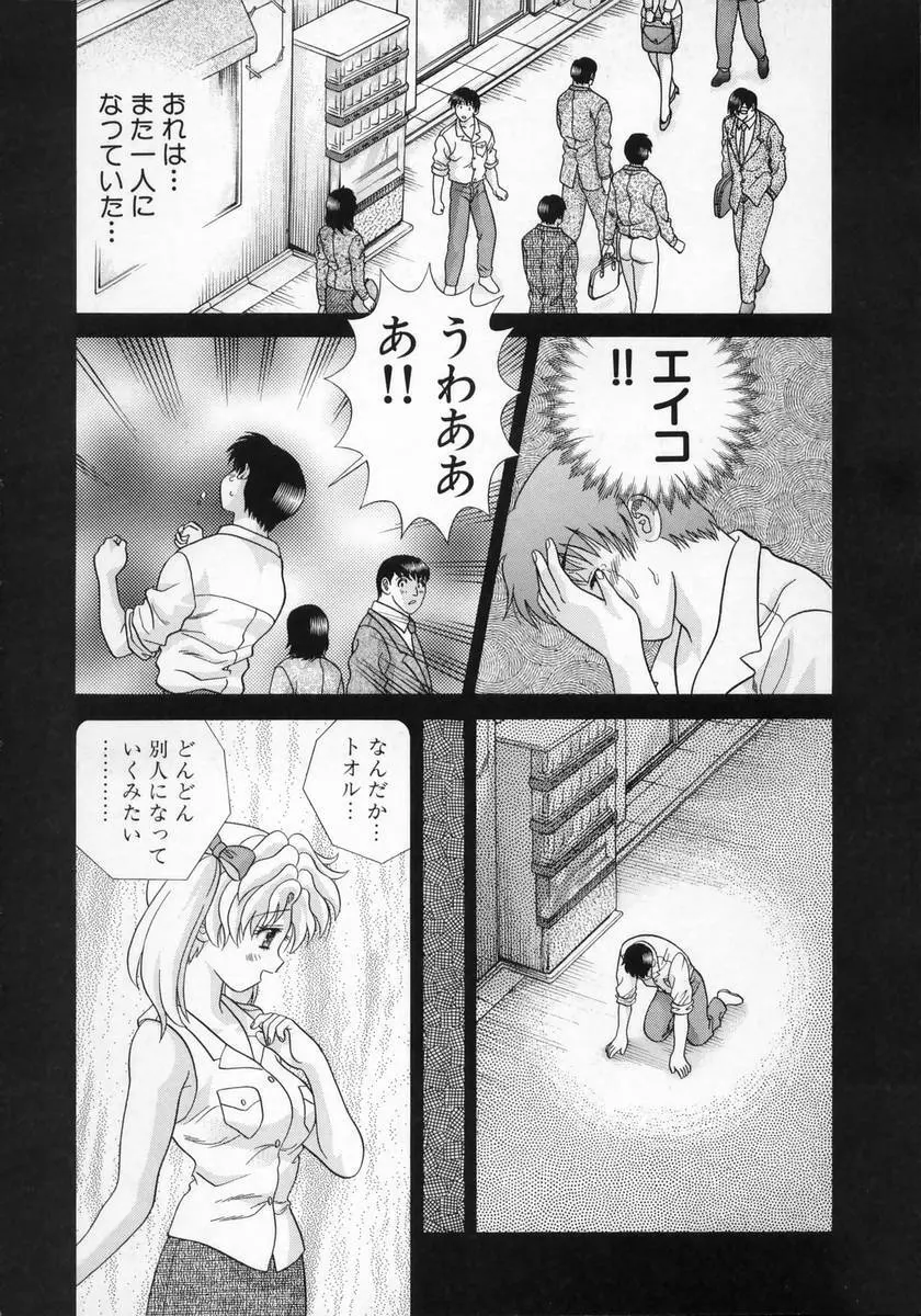 DADDY☆バージン 157ページ