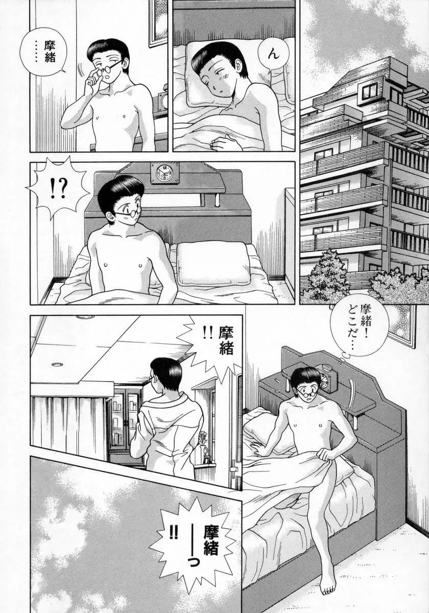 DADDY☆バージン 40ページ
