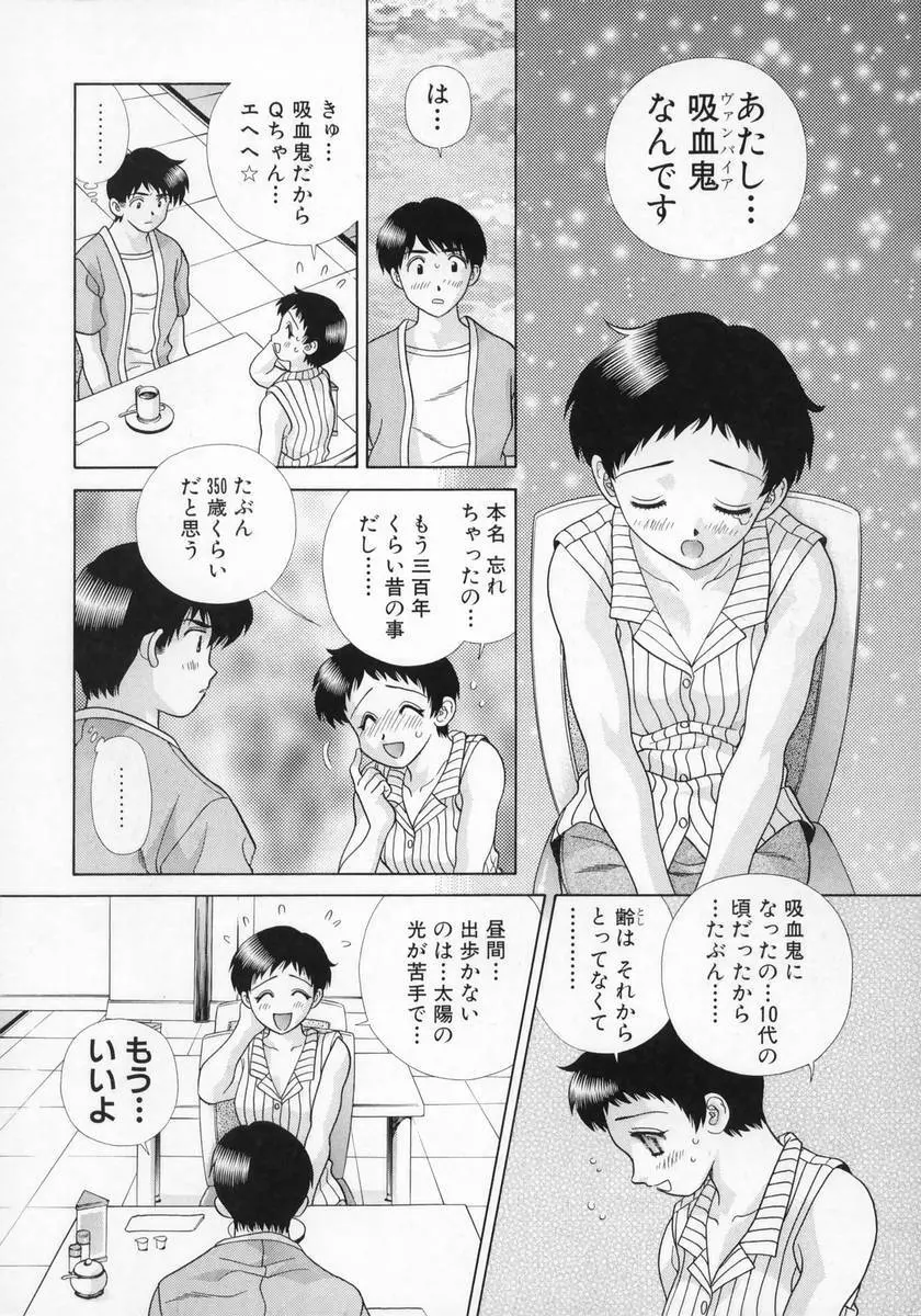 DADDY☆バージン 58ページ