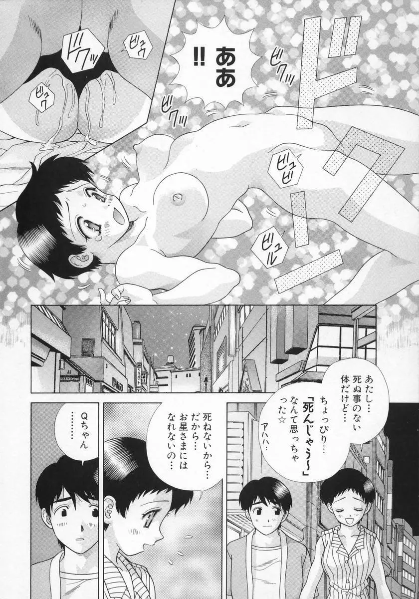 DADDY☆バージン 64ページ