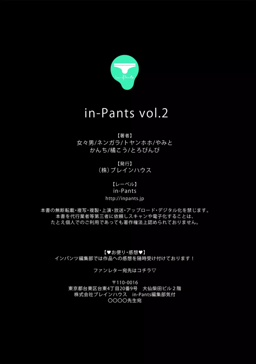 in-Pants vol.2 235ページ