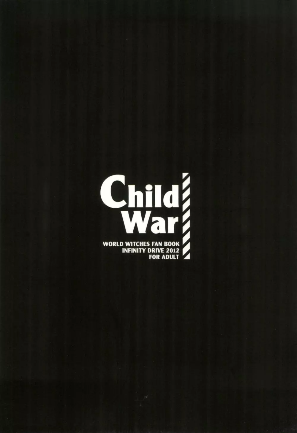 Child War 32ページ