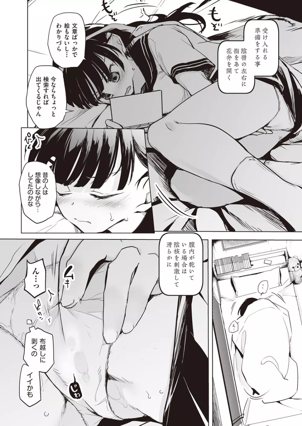 COMIC 阿吽 改 Vol.21 31ページ